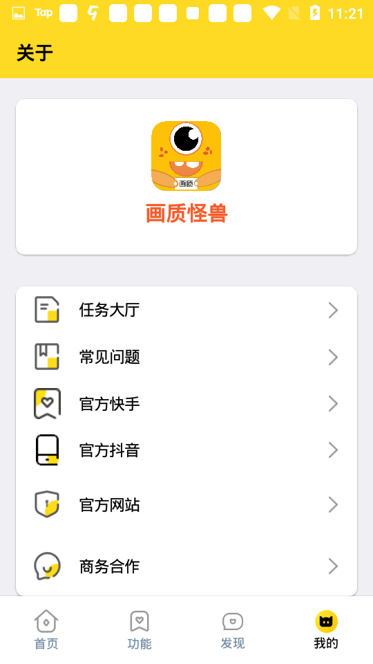 xl6666cn暗区突围画质助手
