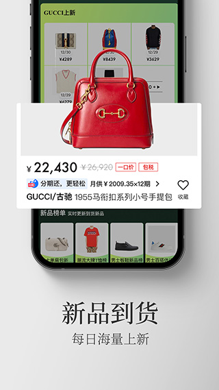 寺库奢侈品app