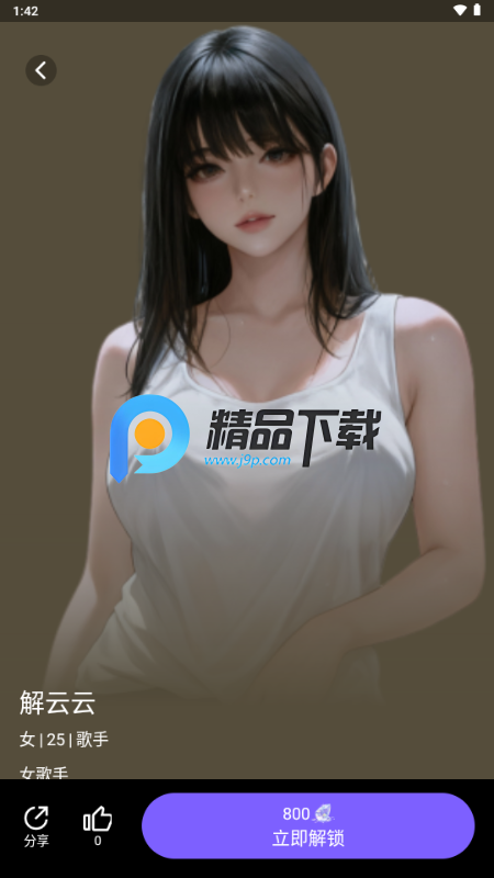 Aibaji爱巴基app官方版