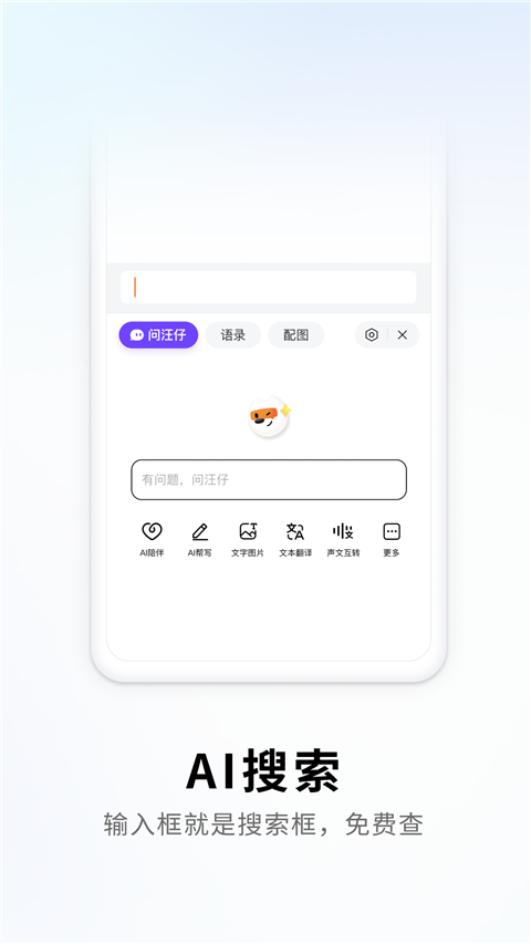 搜狗输入法2026最新版