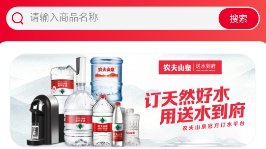 送水到府app官方版 送水到府app官方版