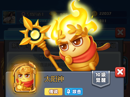 土豆英雄随机冲突