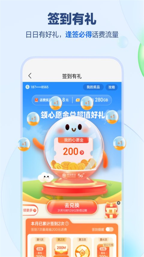 中国河南移动app新版