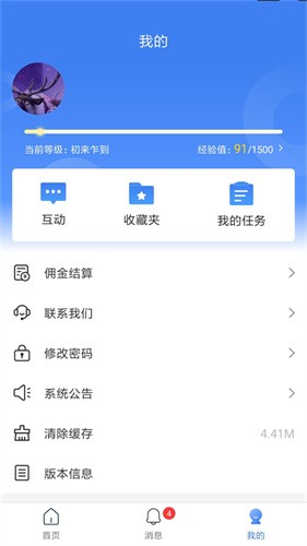 周大生超级导购最新版