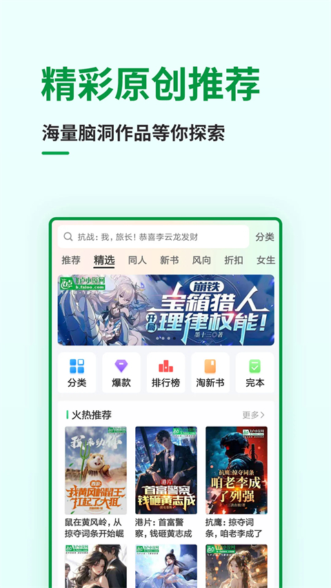 飞卢中文网app