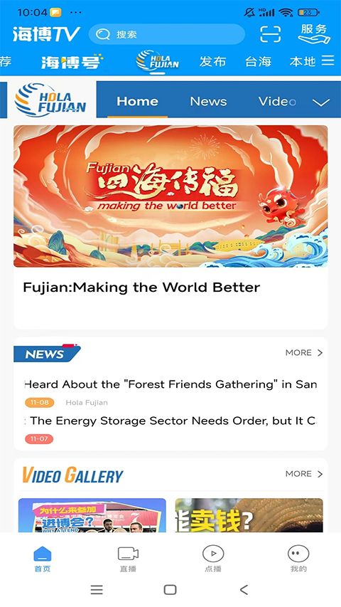 海博视频手机客户端