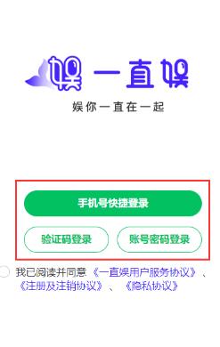 一直娱商家版app最新版