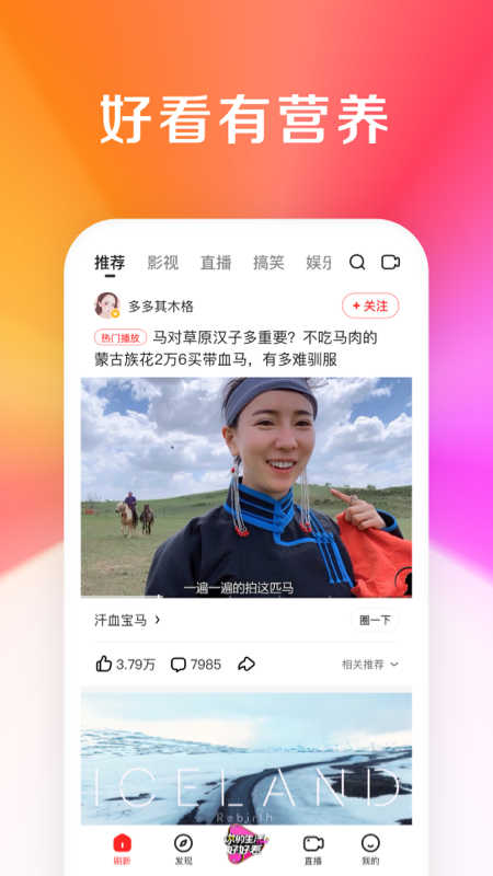 好看视频app最新版