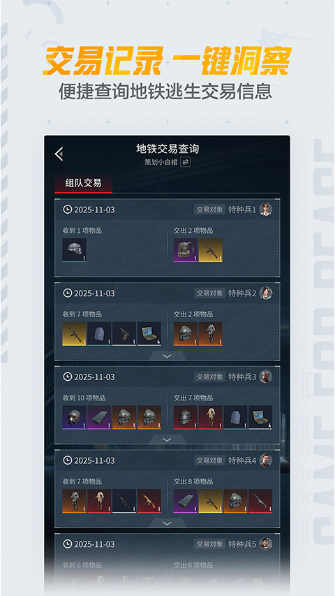 和平营地官方正版