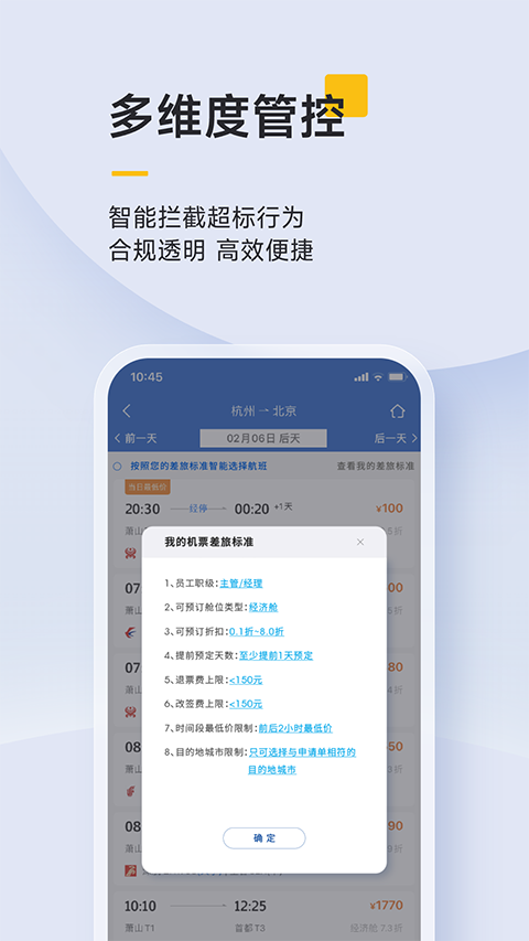 泛嘉行app