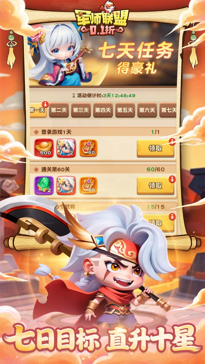 军师联盟0.1疯狂送千抽