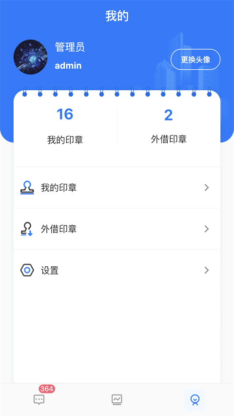 用印宝app官方版