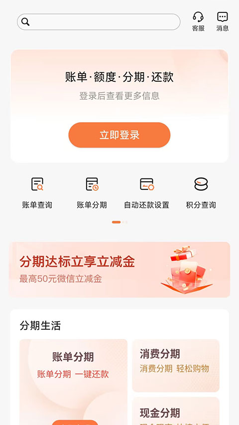 河北农村信用社App