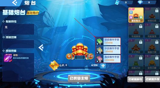 oppo版本鱼丸捕鱼大作战
