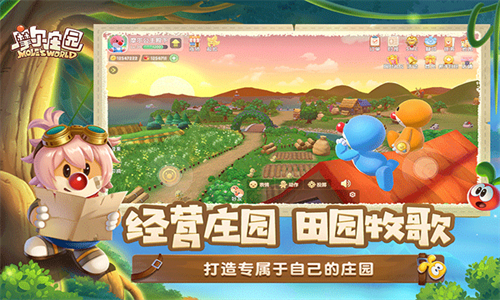 摩尔庄园