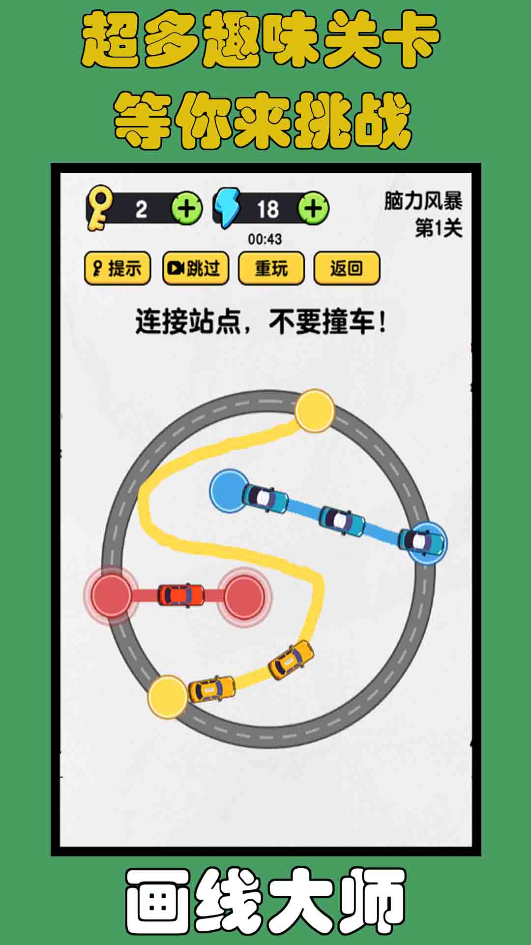 画线大师手游