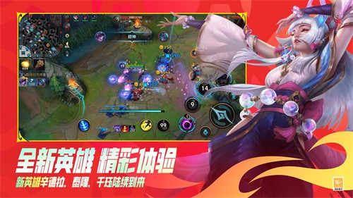 英雄联盟手游无限火力版本