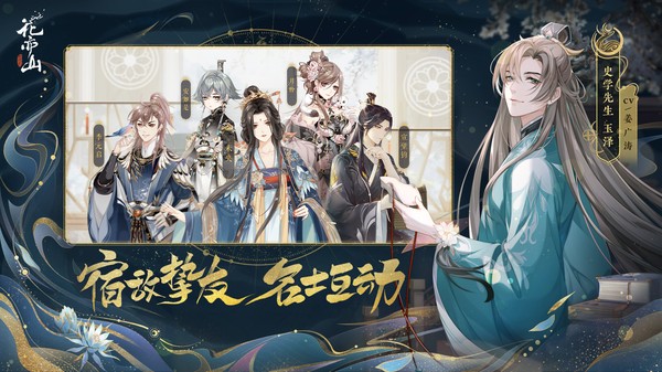 花亦山心之月vivo渠道服