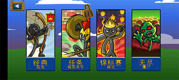 火柴人战争遗产西福斯