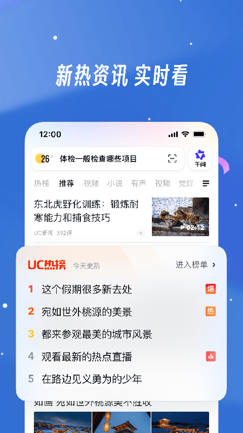 ucweb浏览器app