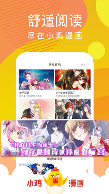 嘿嘿连载3.1.7app安卓版