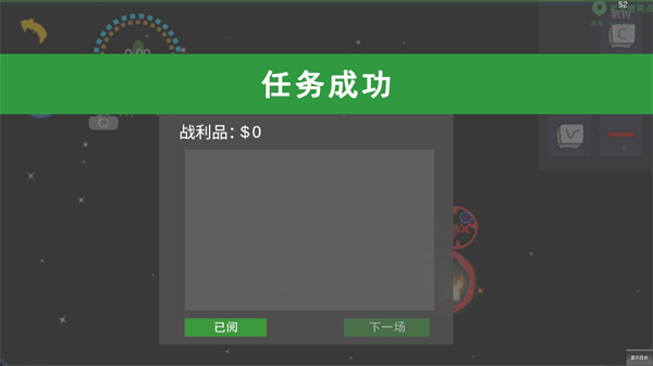 太空战舰