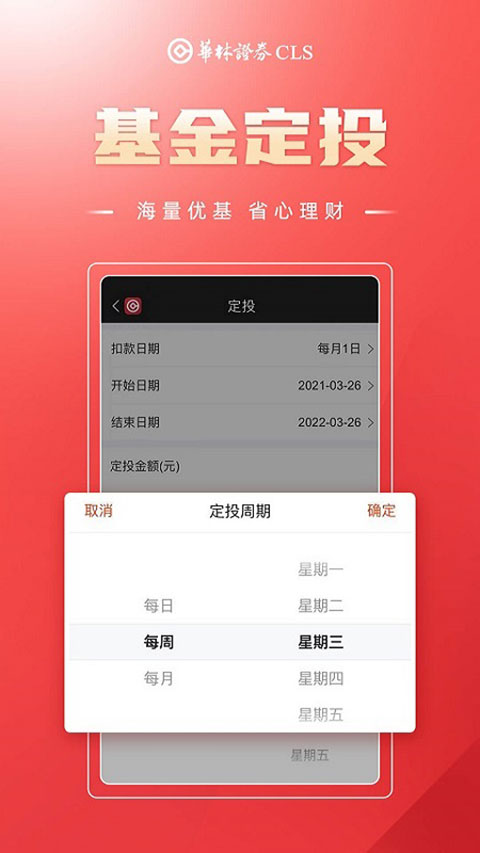 海豚财富app