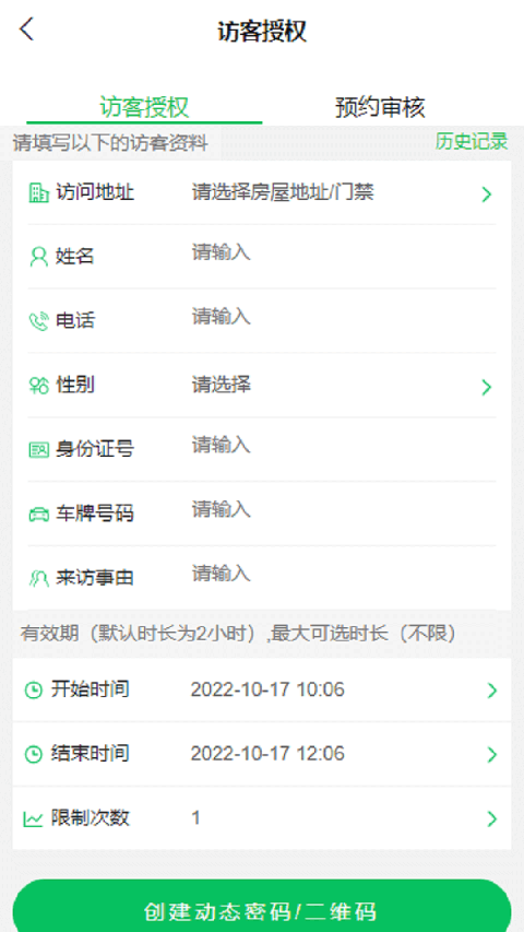 达管家app
