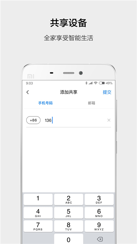云智能智能家居助手app最新版