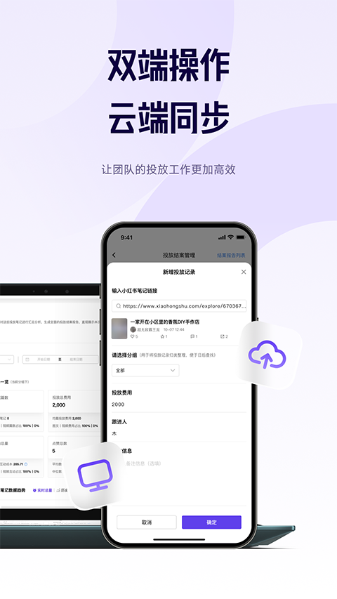 千瓜数据app官方最新版