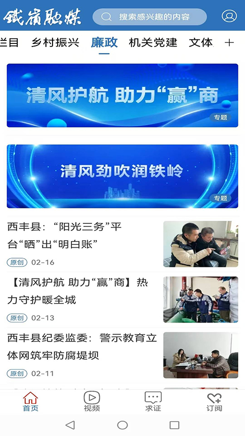 铁岭发布app
