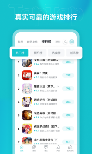 teptep官方版
