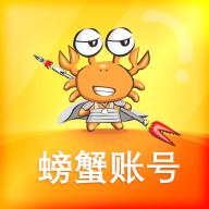 螃蟹游戏交易app