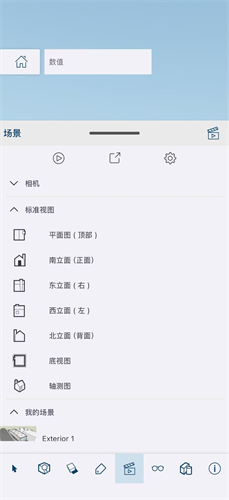 SketchUp手机版