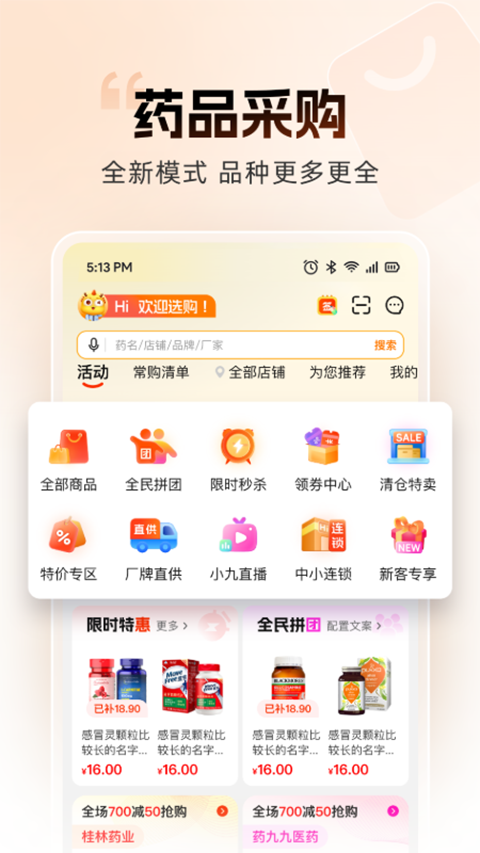 药九九App