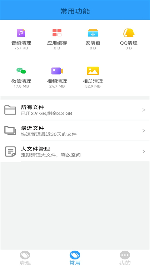 手机管家app