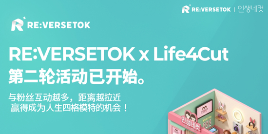 Reversetok最新版本