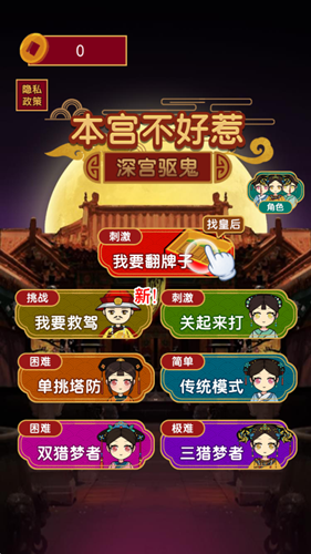本宫不好惹