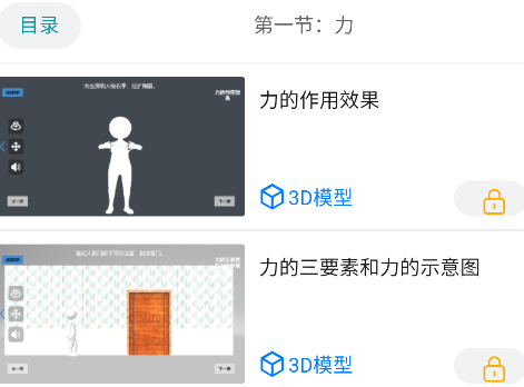 仿真实验平台app手机版 仿真实验平台app手机版