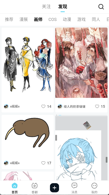 ACGFans社区