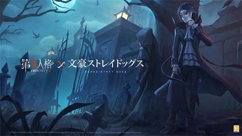 第五人格b服