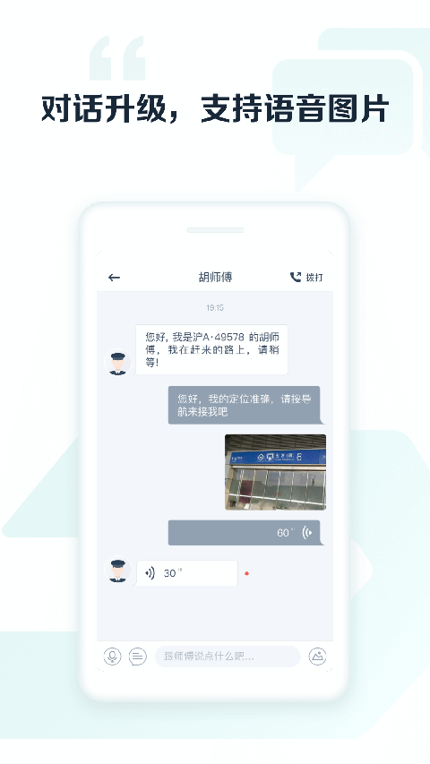享道出行司机app
