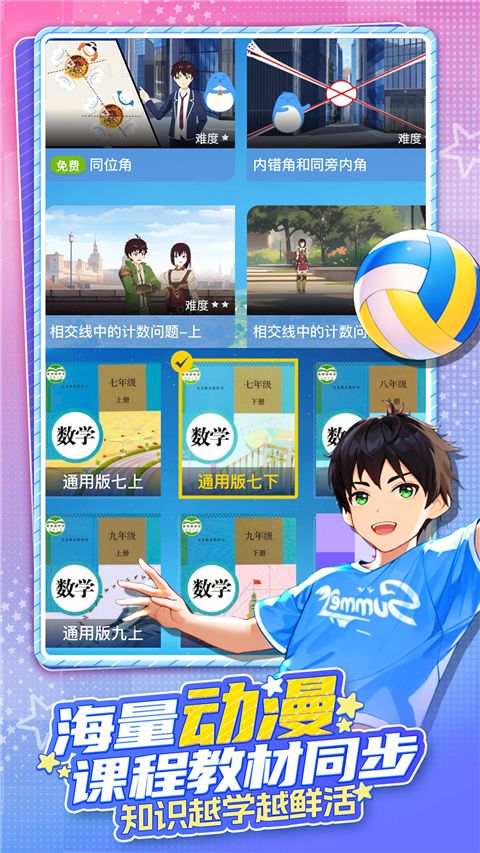 欧拉AI学App
