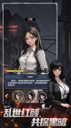 神秘复苏手游