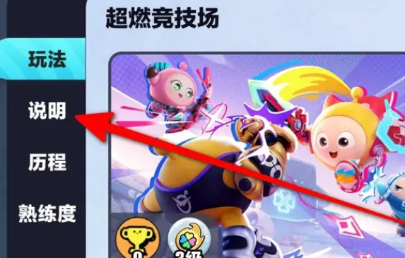 蛋仔派对渠道服账号版
