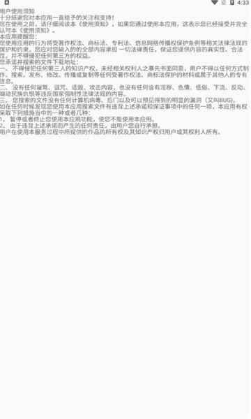 孤搜官网版