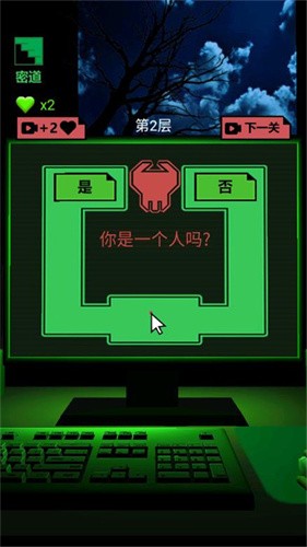 恐怖电脑