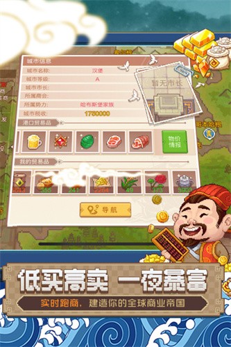 航海日记2九游版