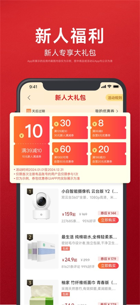 小米有品app