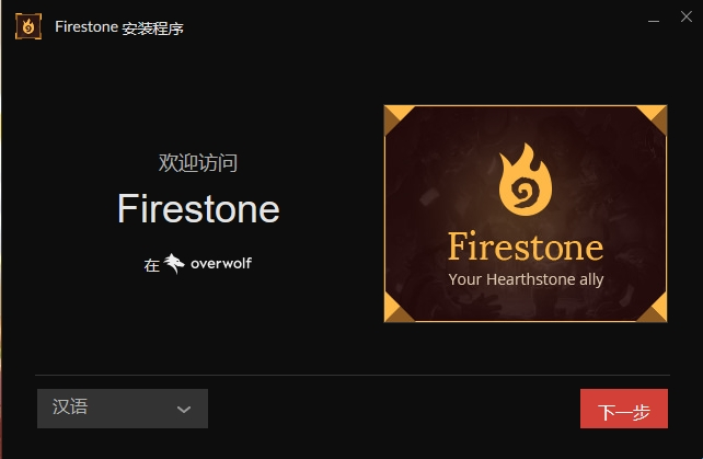 火石记牌器